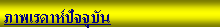 Text Box: �Ҿ�ô���Ѩ�غѹ