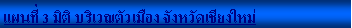Text Box: Ἱ��� 3 �Ե� ����ǳ������ͧ �ѧ��Ѵ��§����