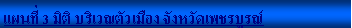 Text Box: Ἱ��� 3 �Ե� ����ǳ������ͧ �ѧ��Ѵྪú�ó�