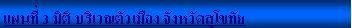 Text Box: Ἱ��� 3 �Ե� ����ǳ������ͧ �ѧ��Ѵ��⢷��